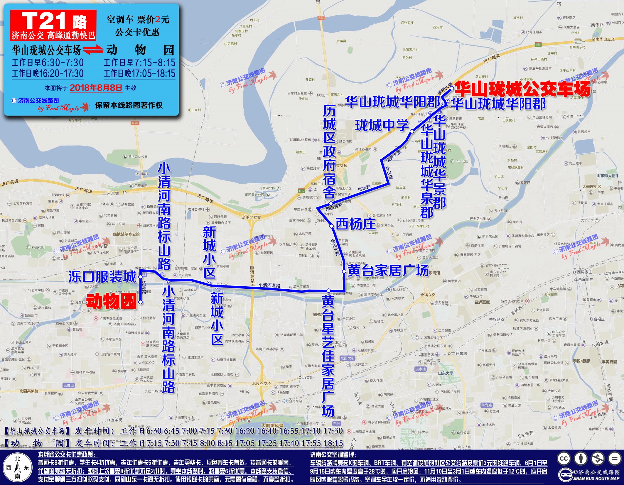 T21線路圖