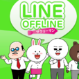 Line Offline 上班族