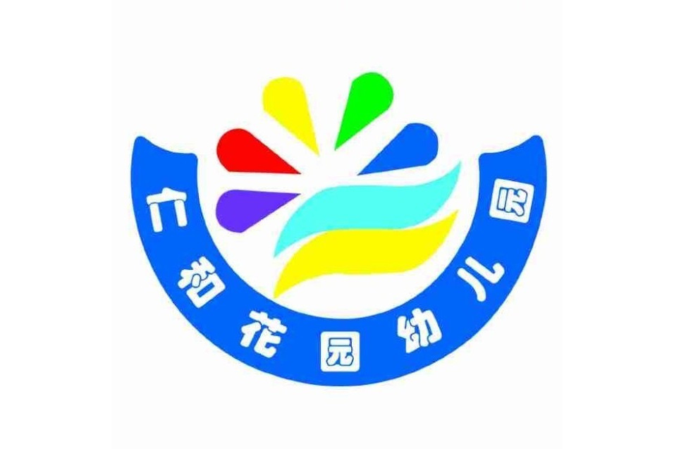 北京市順義區仁和花園幼稚園