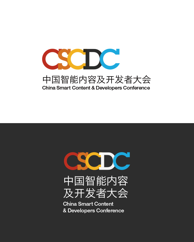 CSCDC中國智慧型內容開發者大會