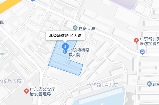 北較場橫路10號大院