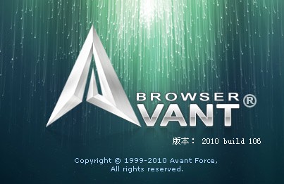 avant瀏覽器2010build106