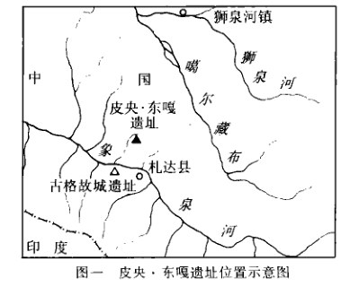 皮央和東嘎遺址