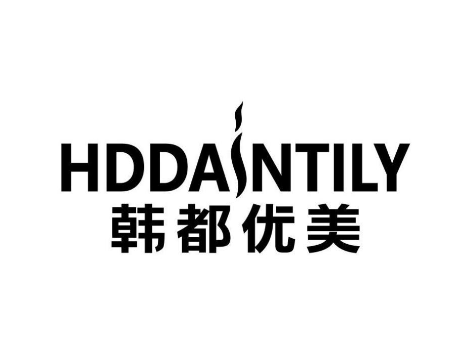 韓都優美 HDDAINTILY