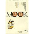 悅讀MOOK（第23卷）