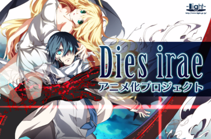 Dies irae(light發行的遊戲)