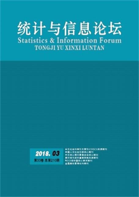 統計與資訊理論壇