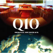 Q10(日本2010年佐藤健主演電視劇)