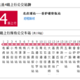 大連公交灣環4加車路