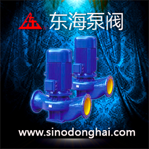 上海東海泵閥製造有限公司