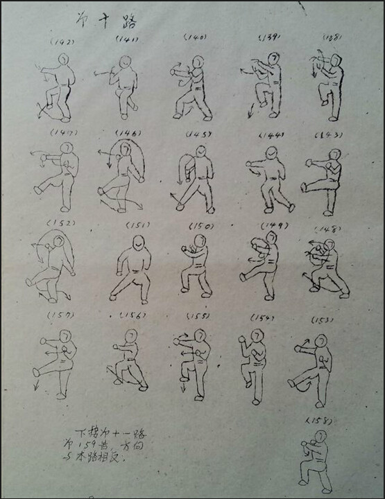 八部短拳