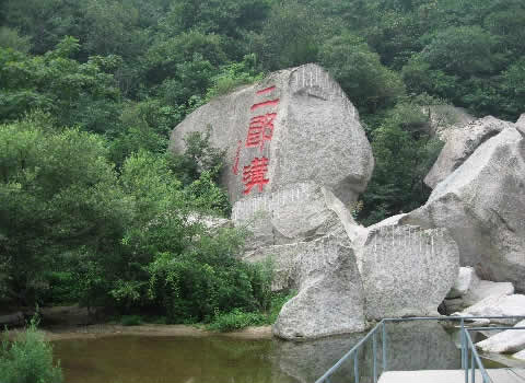 洛陽嵩縣天池山國家森林公園