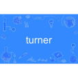 turner(英語單詞)