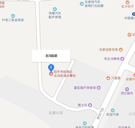 北溝街道(吉林省四平市鐵西區下轄街道)