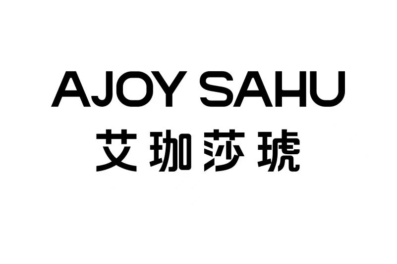 Ajoy Sahu(鞋履時尚品牌)