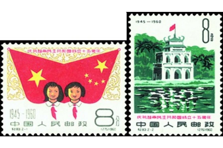 慶祝越南民主共和國成立十五周年