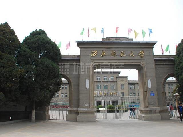 西北師範大學政法學院