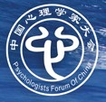 心理學家大會LOGO