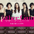 Mother Game~她們的階級~(Mother Game~她們的階級~)