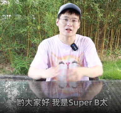 superB太(B太)