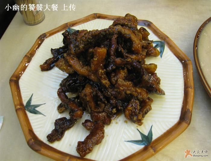 麻油脆鱔