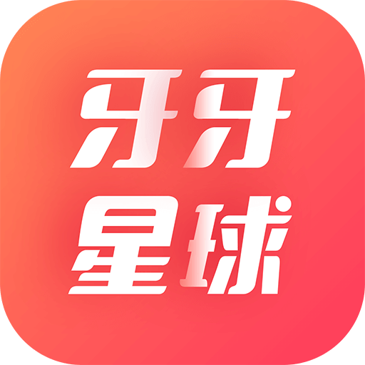 牙牙星球(牙牙星球冬粉應援APP)