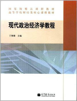 理論經濟學(為各個經濟學科提供基礎理論的科學)