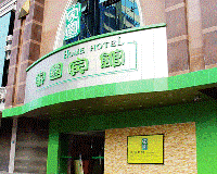 廣州家園酒店越秀店