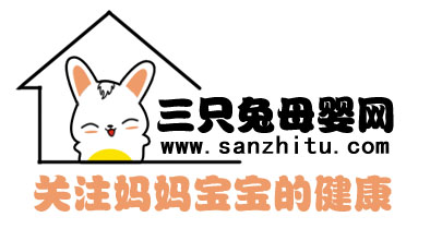 這是三隻兔母嬰網的logo