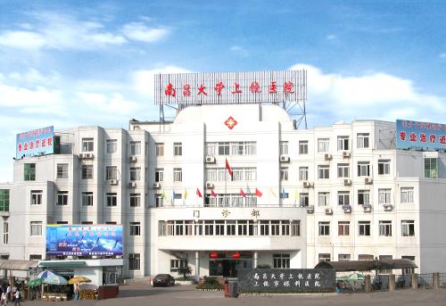 江西醫學高等專科學校第一附屬醫院(南昌大學上饒醫院)