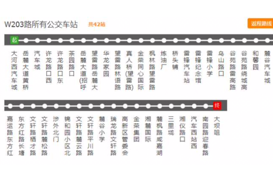 長沙公交W203路