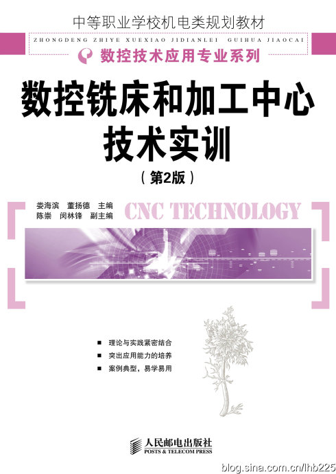 人民郵電出版社教育部創新示範教材