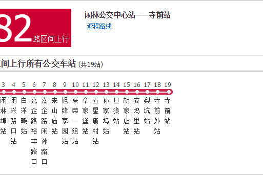 杭州公交482路區間