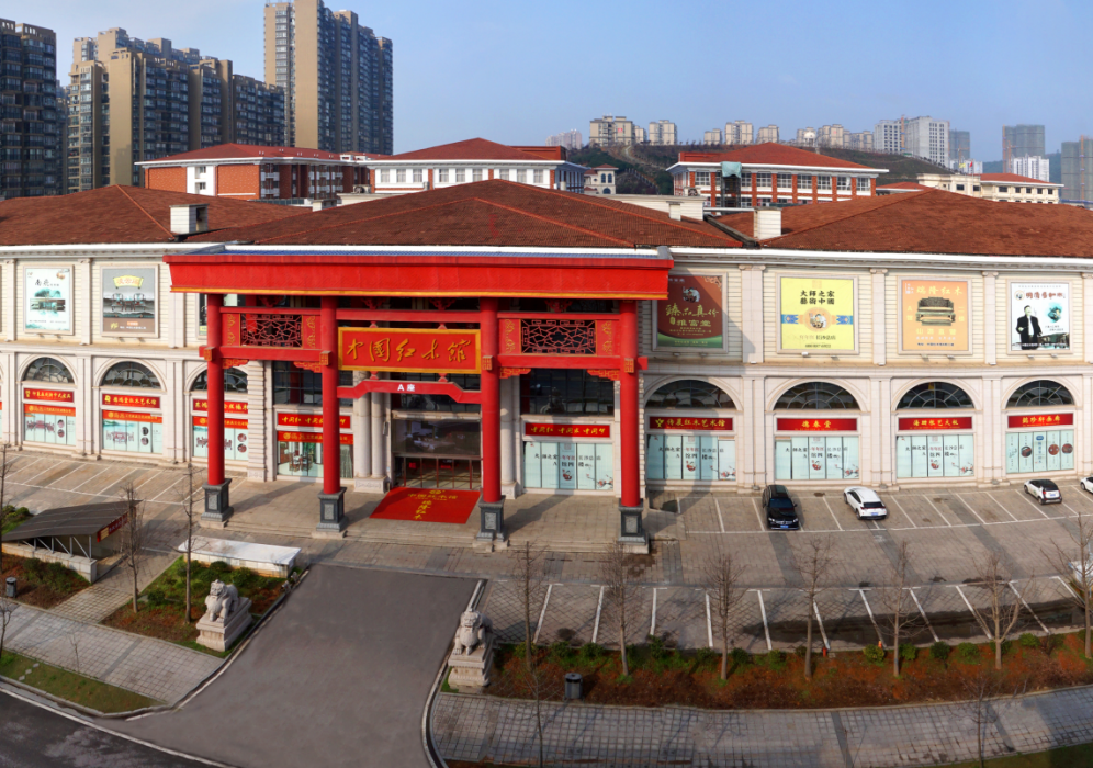 中國紅木館