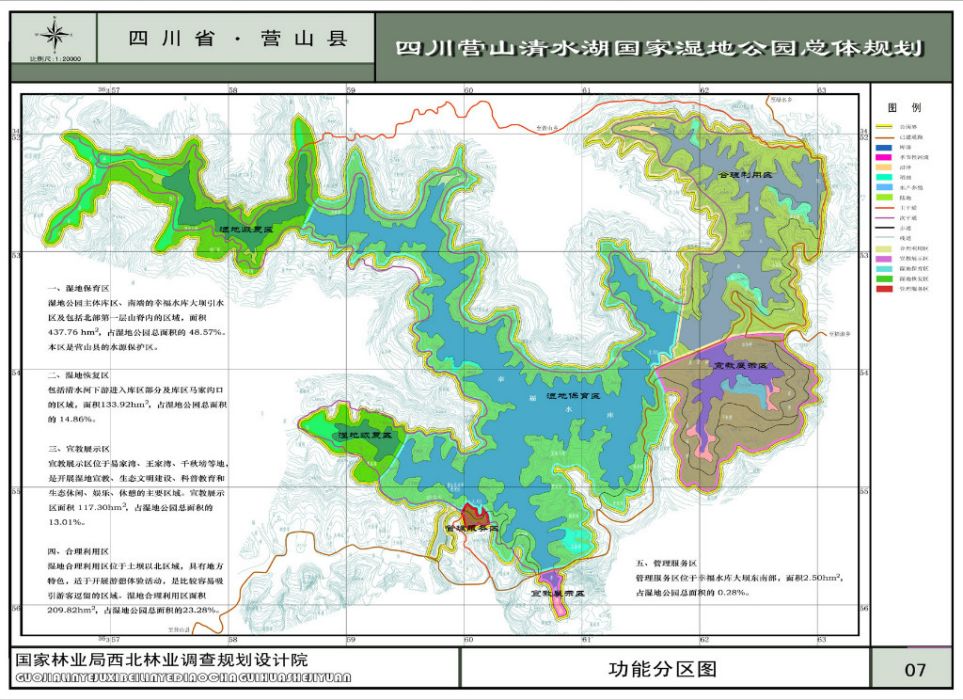 四川營山清水湖國家濕地公園