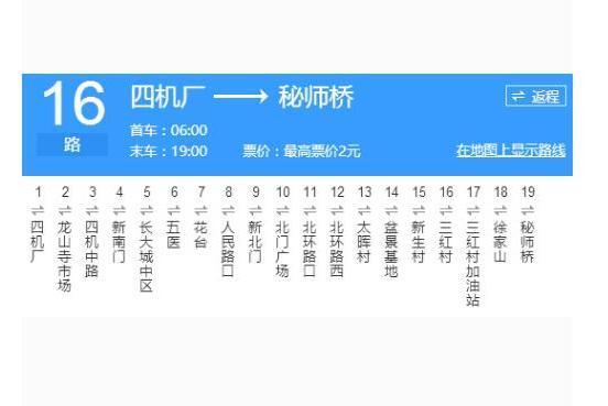 荊州公交16路