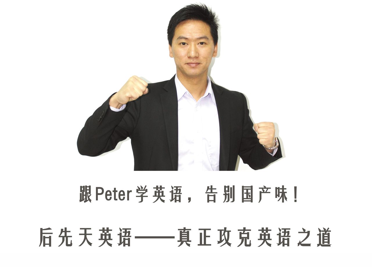 Peter老師近照