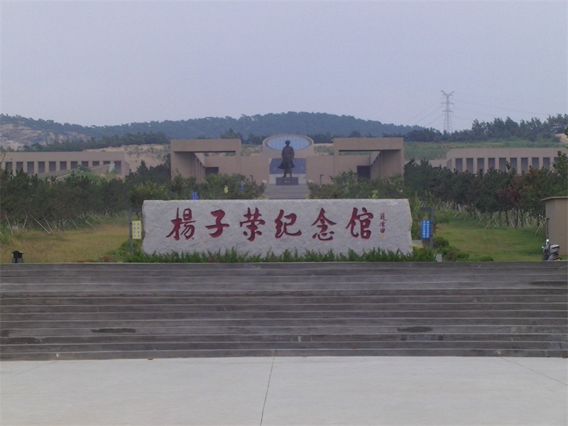 牟平區端午山烈士陵園