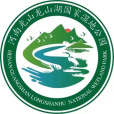 河南光山龍山湖國家濕地公園