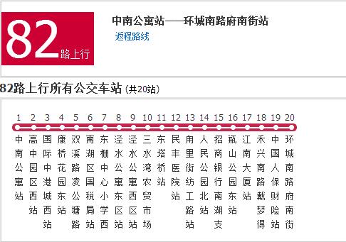 嘉興公交82路