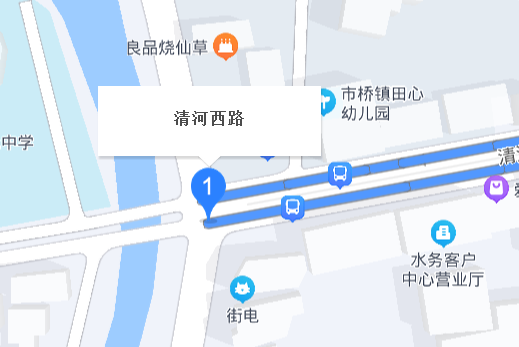 清河西路