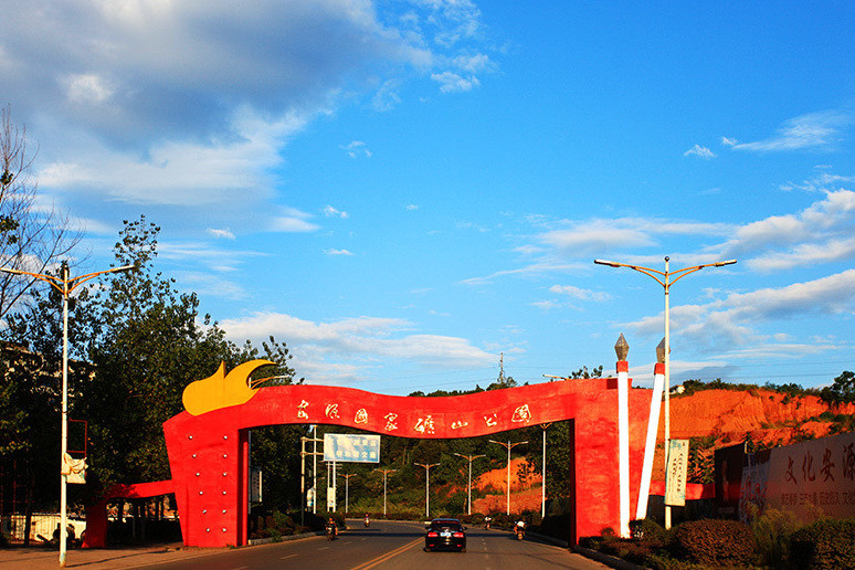 萍鄉安源礦山公園