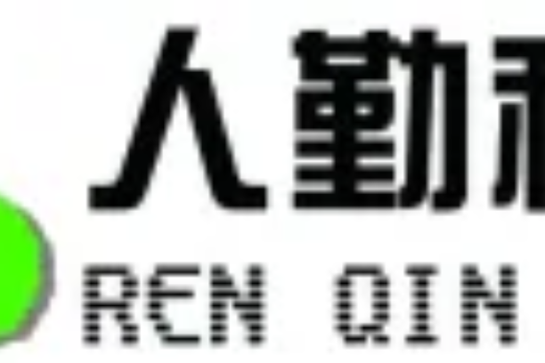 黑龍江人勤科技發展有限公司