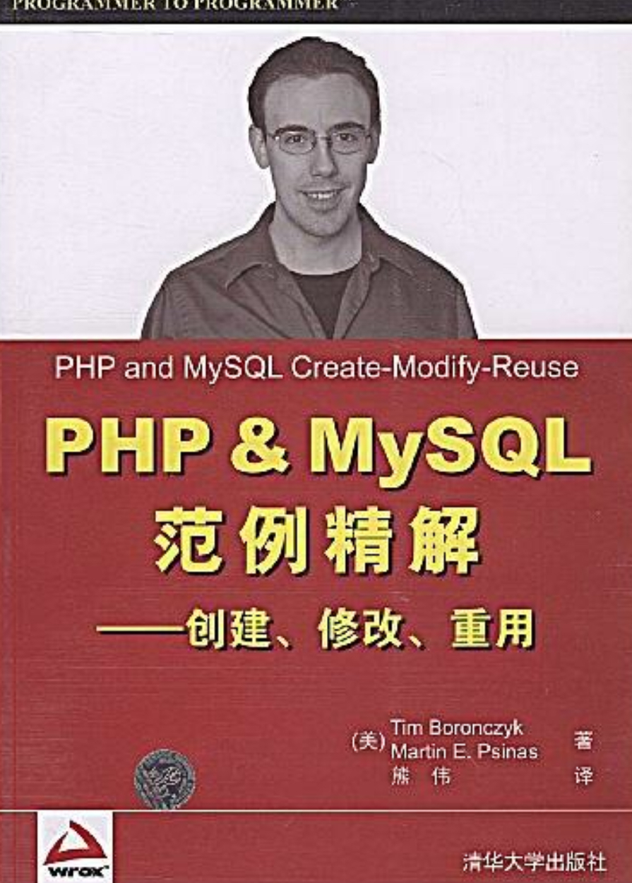 PHP&MySQL範例精解