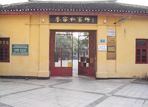 李宗仁(中國國民黨“桂系”領袖，國民革命軍陸軍一級上將)