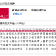 香港公交九巴30x路