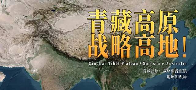 嚴重低估，青藏高原藏了多少東西？| 地球知識局