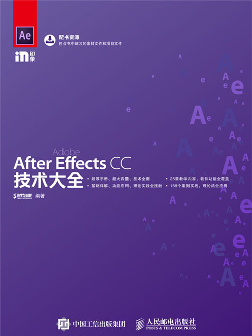 After Effects CC技術大全