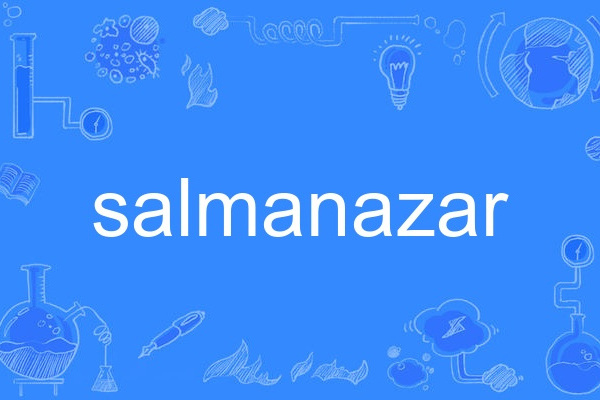 salmanazar