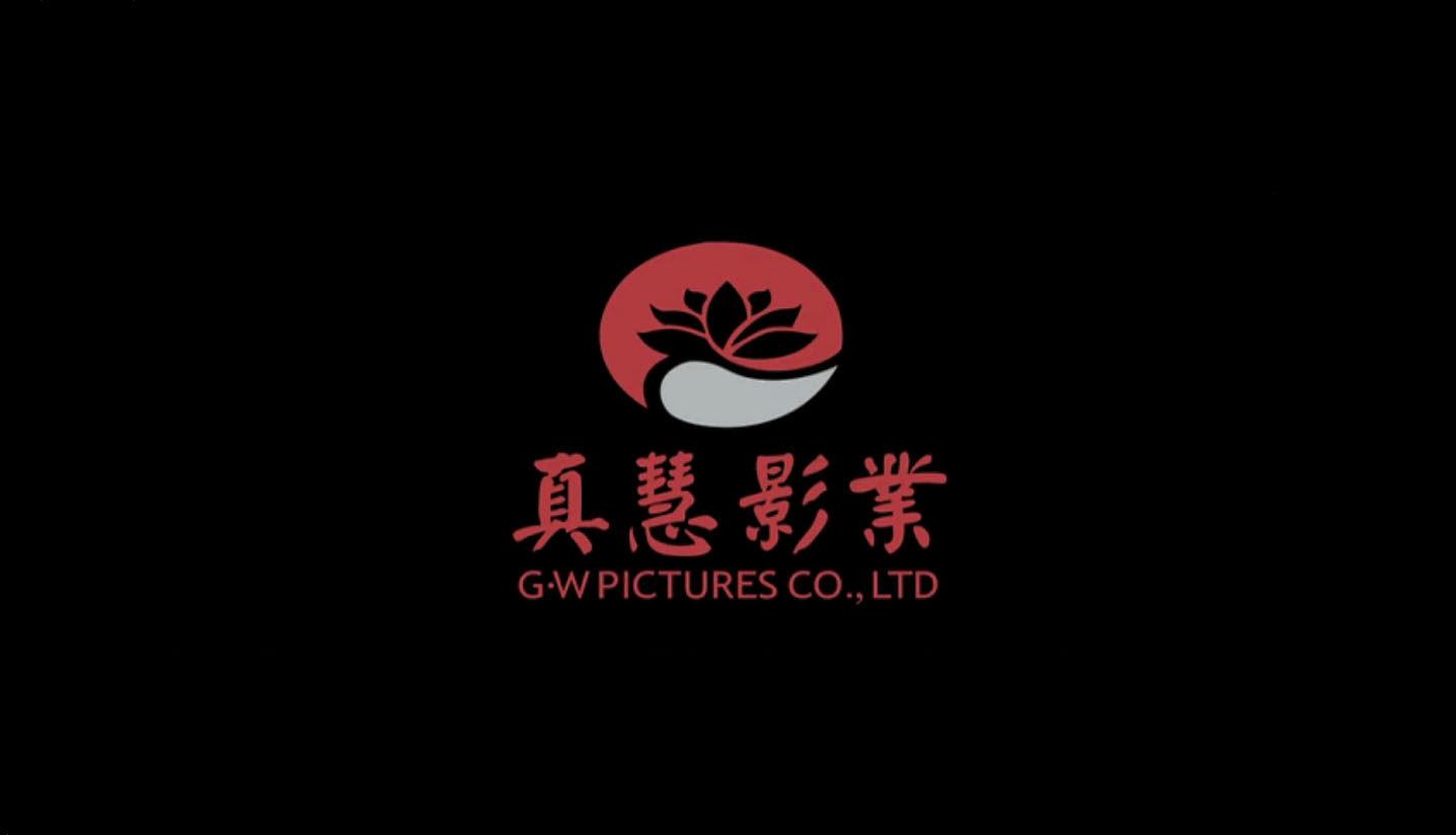 北京真善美慧影業有限公司